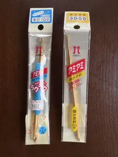【匿名配送】ハマナカ・両かぎ針・13.5cm