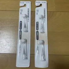 【新品未開梱】オーム電機HB-C5843 音波歯ブラシ専用交換ブラシ 2セット