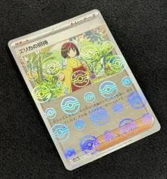エリカの招待 U トレーナー　ポケモンカード　ポケカのサムネイル