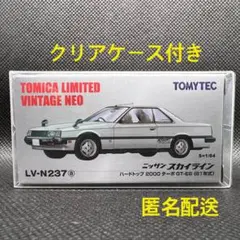 ⭐️ トミカリミテッドヴィンテージLV-N282a スカイラインGTパサージュ