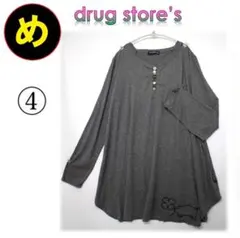 y*.様 ドラッグストアーズ 薄手 長袖 カットソー チュニック ④