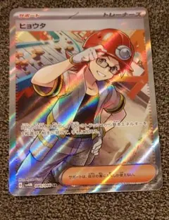 ヒョウタ SR SV4M 未来の一閃 085/066 - メルカリ