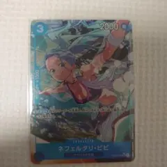 ネフェルタリ・ビビ SR EB02-026 パラレル マッチングバトル プロモ