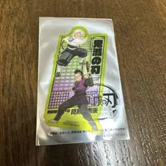 鬼滅の刃 映画入場特典 不死川実弥 不死川玄弥