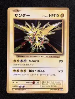 2026年最新】カード名：サンダー ポケモンカードゲームの人気アイテム