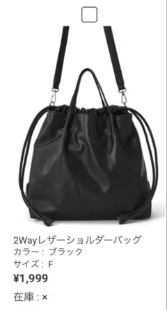 【GRL】2Wayレザーショルダーバッグ