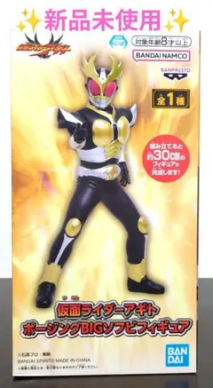 仮面ライダーアギト ポージングBIGソフビフィギュア 新品未使用