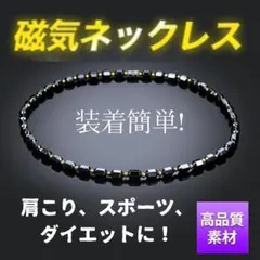 □磁気ネックレス ヘマタイト スポーツ 天然石 パワーストーン メンズ レディー
