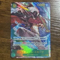 ジュラキュール ミホーク シークレット パラレル OP14 119