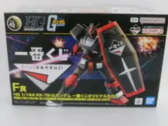 ガンプラ一番くじ 2024 F賞 ガンダム 一番くじオリジナルカラー