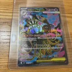 メガシャンデラex SR M 拡張パック アビスアイ キラ 097/081のサムネイル