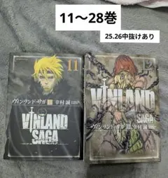 ヴィンランド・サガ 全巻 28巻セット 送料無料 ヴィンランドサガ 1-28巻 幸村誠 ヴィンランド・サガ 中古