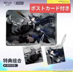 アークナイツ 韓国5.5周年 アニメイトカフェ ラップランド テキサス