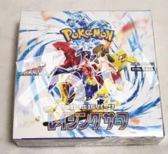 ポケモン　ポケモンカード　レイジングサーフ　1BOX　シュリンク付き　訳あり