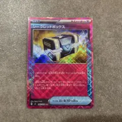 2026年最新】シークレットボックス ポケモンカードの人気アイテム