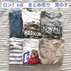 保育園着 長袖 トップス