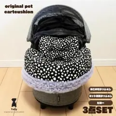 【売切り価格】あごのせクッション　まくら　コンフォーター　ペットカートクッション