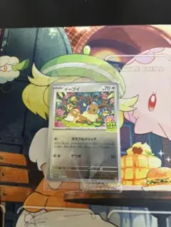 ポケモンカード　イーブイ　みんなの物語　未開封　プロモ イーブイ(未開封プロモ) {196/SV-P} [SV-P] - カードショップは