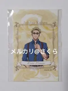 七海 建人　カラーティー　呪術廻戦　PLAZA　ステッカー　シール　呪術　プラザ