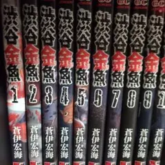 会議室の怪物 全11巻セット
