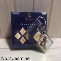 02. ジャスミン【限定品】ディズニープリンセス展 ダイヤメタル キーホルダー