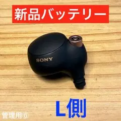 WF-1000XM4 L側のみ