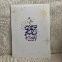 東京ディズニーリゾート 25周年クリアファイル