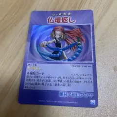 2026年最新】シャーマンキング スペシャルレアの人気アイテム - メルカリ