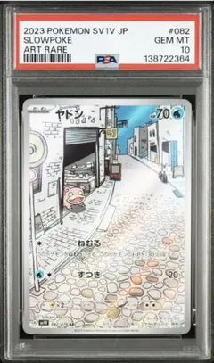 2026年最新】ポケモンカード ヤドンarの人気アイテム - メルカリ