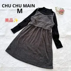 【美品】 ニットワンピース マタニティ 妊婦 授乳服 M ブラック 秋 冬