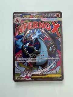 2026年最新】メガリザードンXの人気アイテム - メルカリ