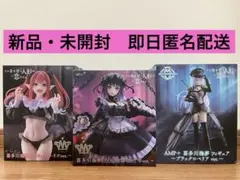 [即購入OK]着せ恋プライズフィギュア3点まとめ売り