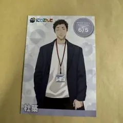 社築 ライバーカード コトブキヤ