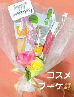コスメブーケ ♪ お祝い 結婚式 誕生日 など♪ 各種イベントに♪(*^^*)