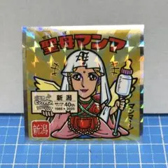 ビックリマン ご当地 東日本編 聖母マンマ 新潟県 No.15 1枚