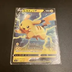 ポケモンカードゲーム ピカチュウv 028/127 スタートデッキ - メルカリ