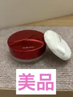 美品ソフィーナ アルブラン 潤白美肌 ALBLANC ルースパウダー b 15gのサムネイル