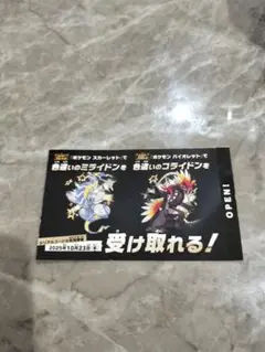 【新品未開封】バイオレット・スカーレット・ミライドン・コライドン・色違い