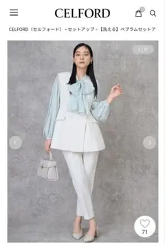 新品未使用【洗える】ペプラムセットアップ　サイズ36ネイビー