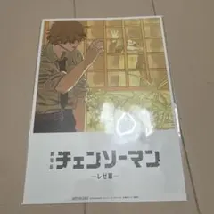 チェンソーマン -レゼ編- ポスター