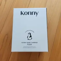 KONNY BABY CARRIER FLEX ブラウン