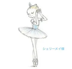 シェリーメイ様 リクエスト 3点 まとめ商品