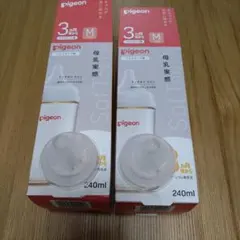 ピジョン 母乳実感 乳首 Mサイズ 2個セット