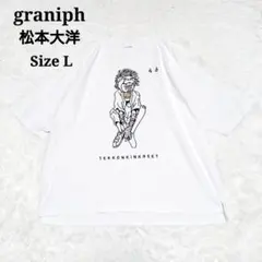 レア］graniph × 松本大洋 鉄コン筋クリート ナイロン ジャケット