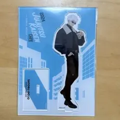 呪術廻戦 カフェ 2024 渋谷事変 五条悟 アクリルスタンド　冬服　私服