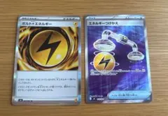 ポケモンカード　アビスアイ ボルトエネルギー　エネルギーつけかえのサムネイル