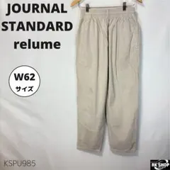 JOURNAL STANDARD relume イージーパンツ カジュアル M