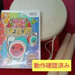 太鼓の達人 Wii 決定版 太鼓とバチセット