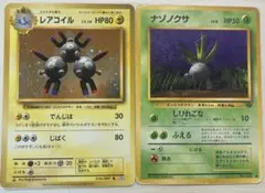 レアコイル R CP6 20th Anniversary 036/087 など