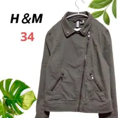 H＆M　新品　Gジャン　デニムジャケット　カーキ色　34　XS